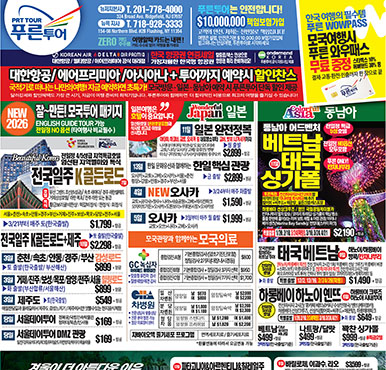 12/15/2025 뉴저지/뉴욕 월요일 중앙일보